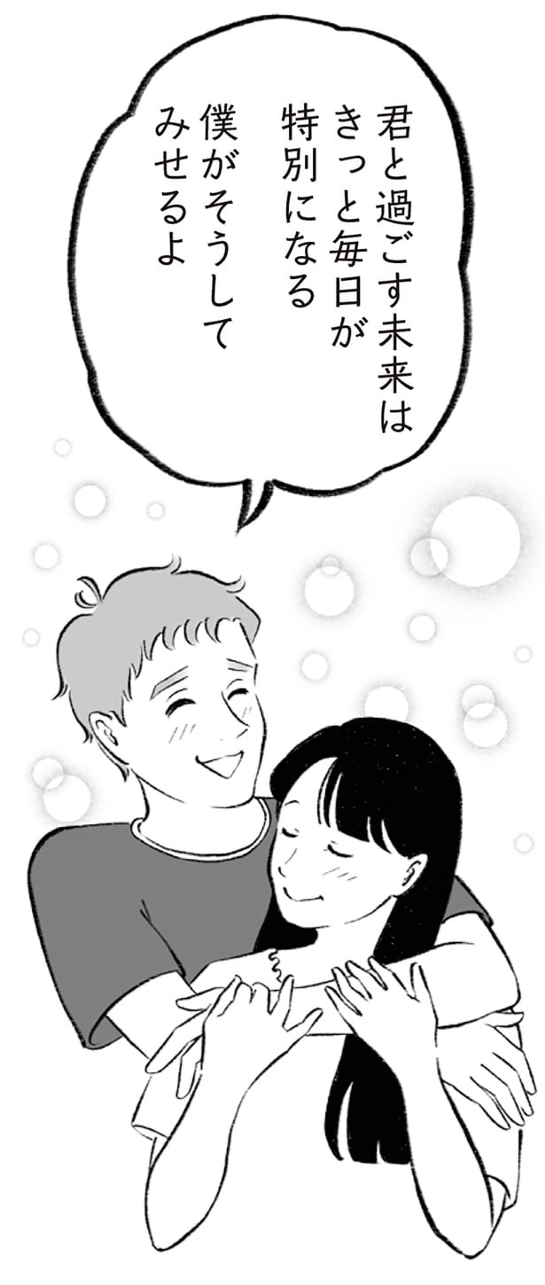 きっと毎日が特別になる