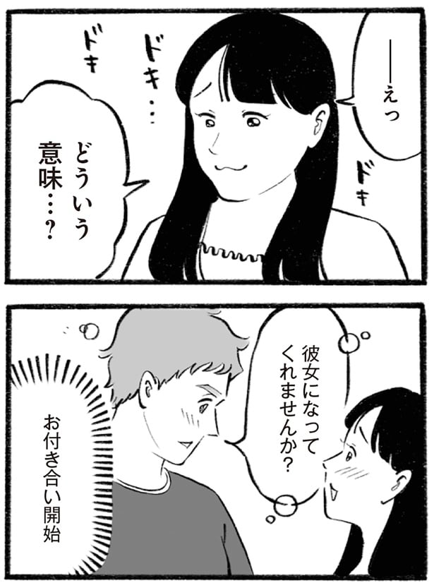 どういう意味…？