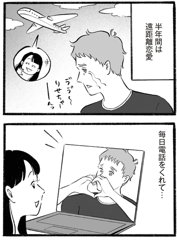 毎日電話をくれて…