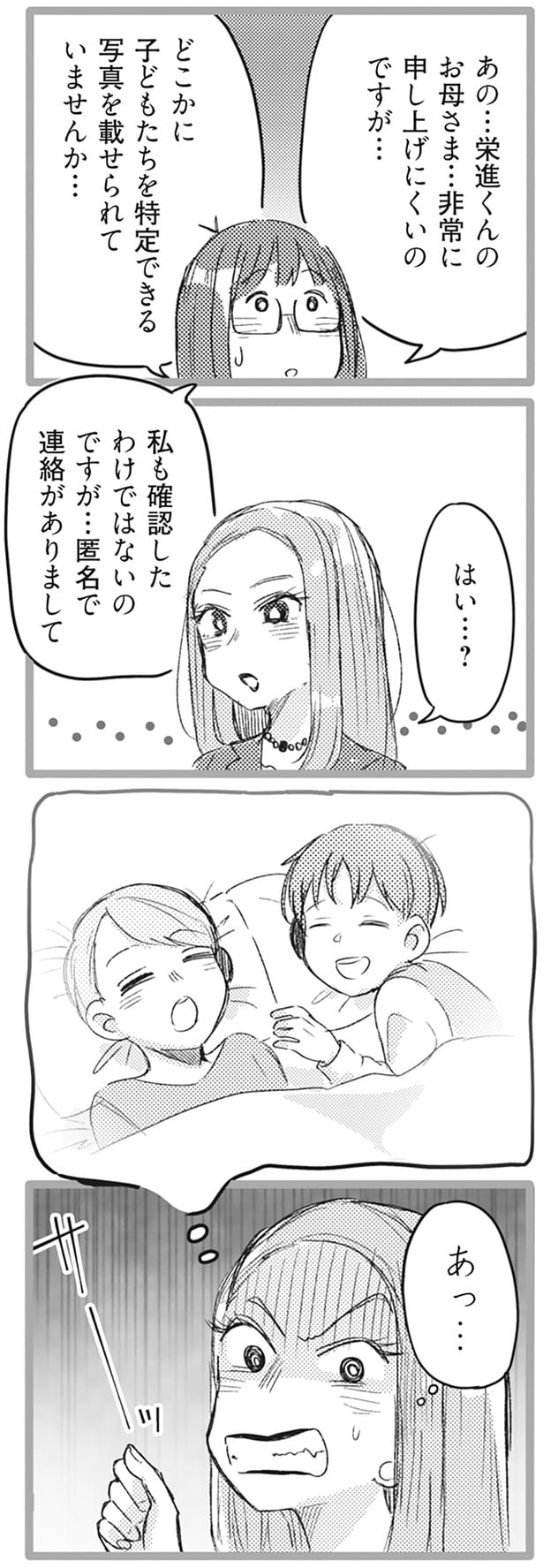 非常に申し上げにくいのですが…