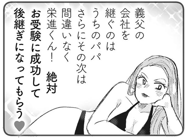 義実家の財産も狙っている…！？