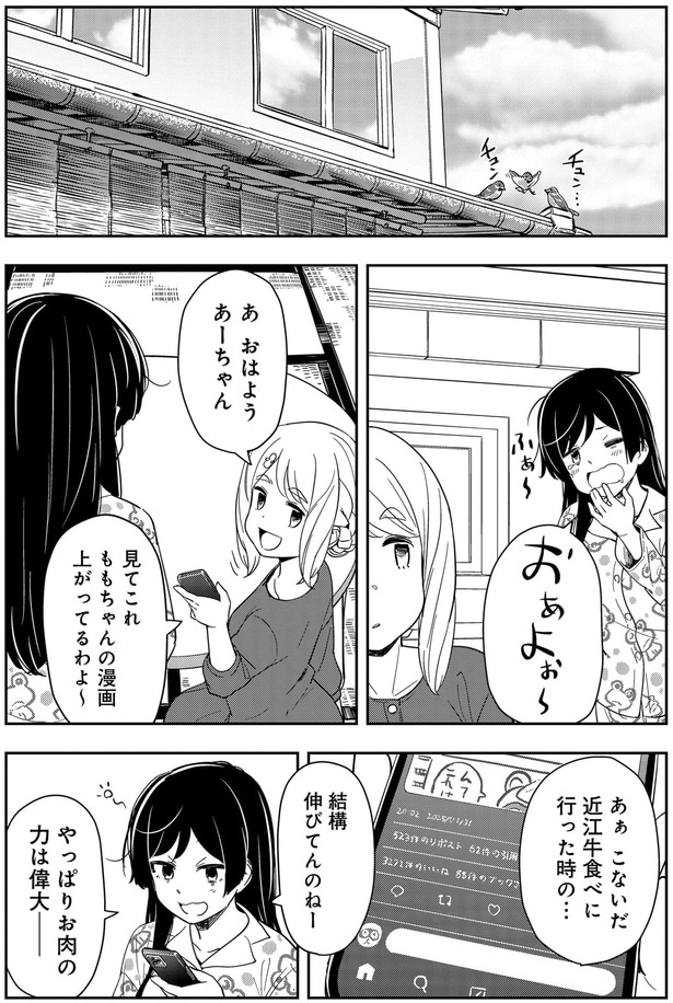 こないだ近江牛食べに行った時の…