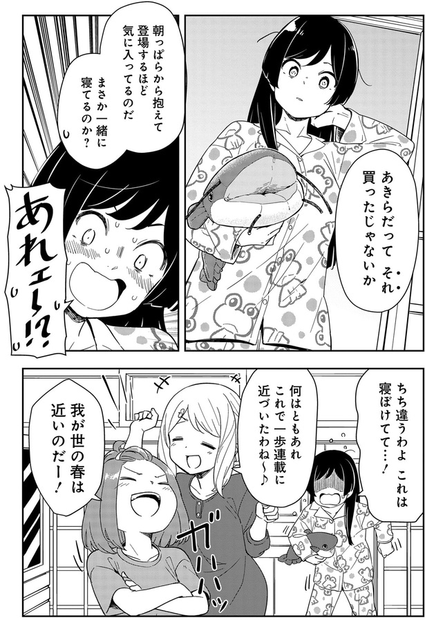 それ買ったじゃないか