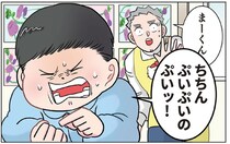 「ちちんぷいぷい」で消えるはず！ 給食の時間に園児が消したかったモノ