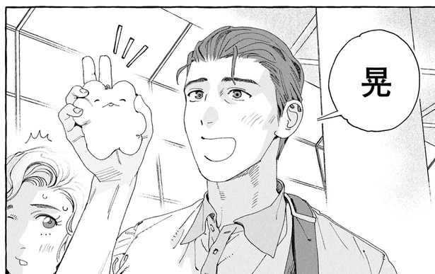 帰ってきたパートナーを見つけて