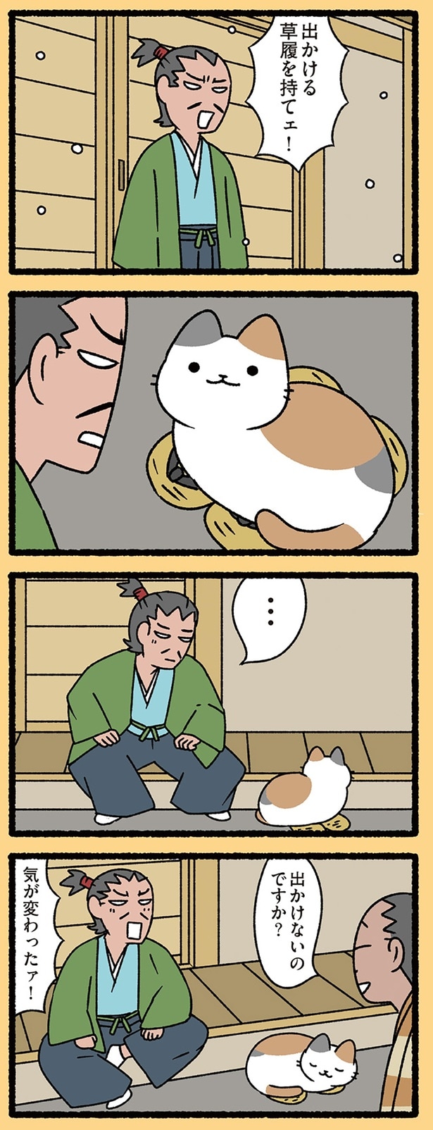 出かけないのですか?