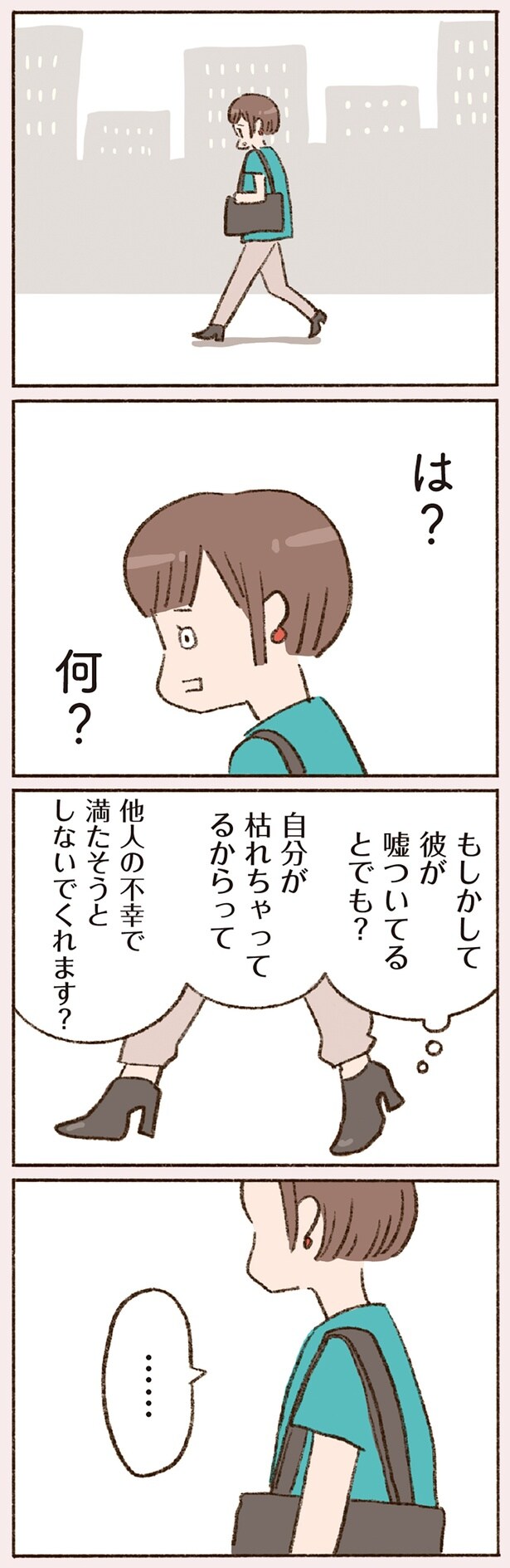 は?何?
