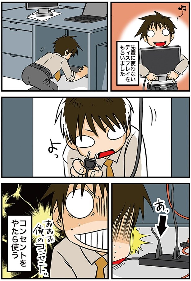 ディスプレイをもらいました