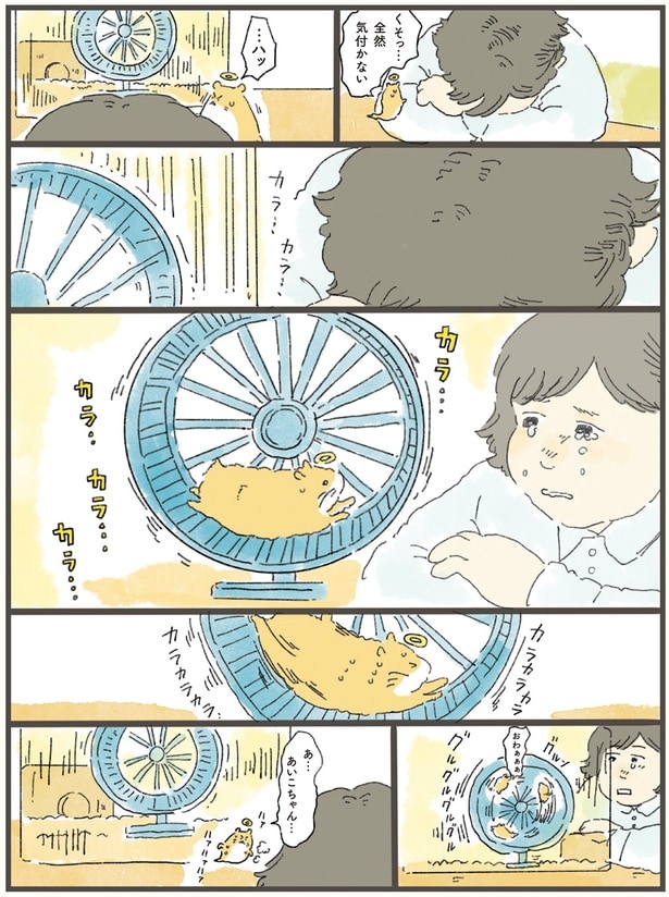 くそっ…全然気付かない