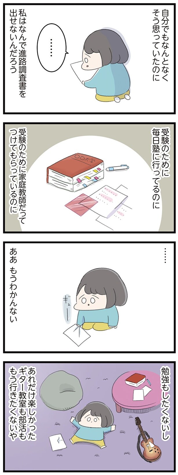ああ　もうわかんない