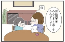 親の病院を継ぐのは当然？すんなり進路調査書が出せない理由とは