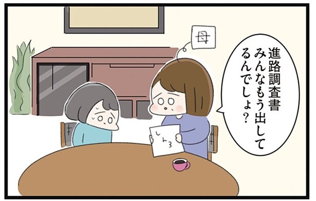 親の病院を継ぐのは当然？すんなり進路調査書が出せない理由とは