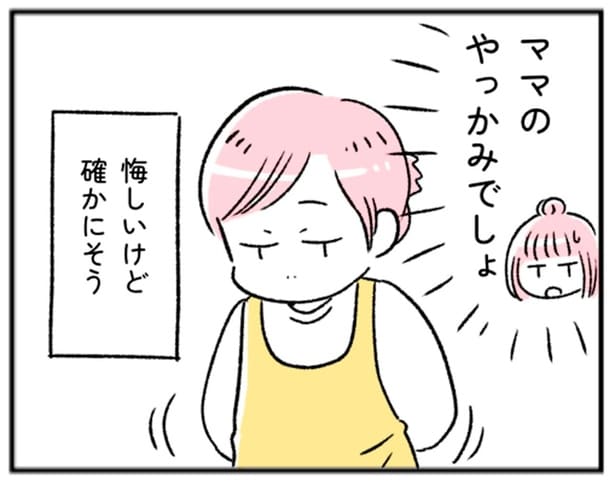 悔しいけど確かにそう