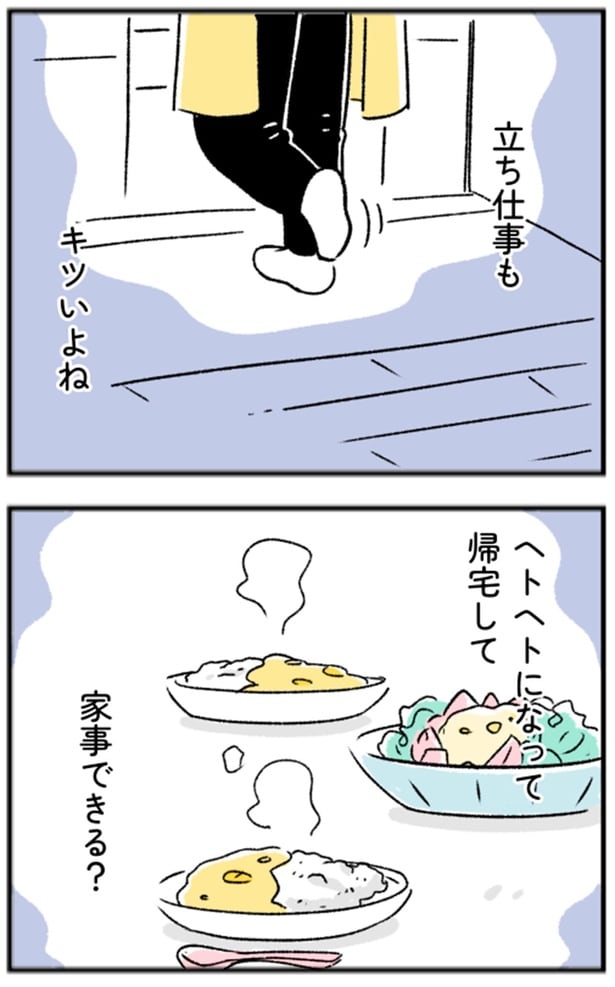 家事できる?