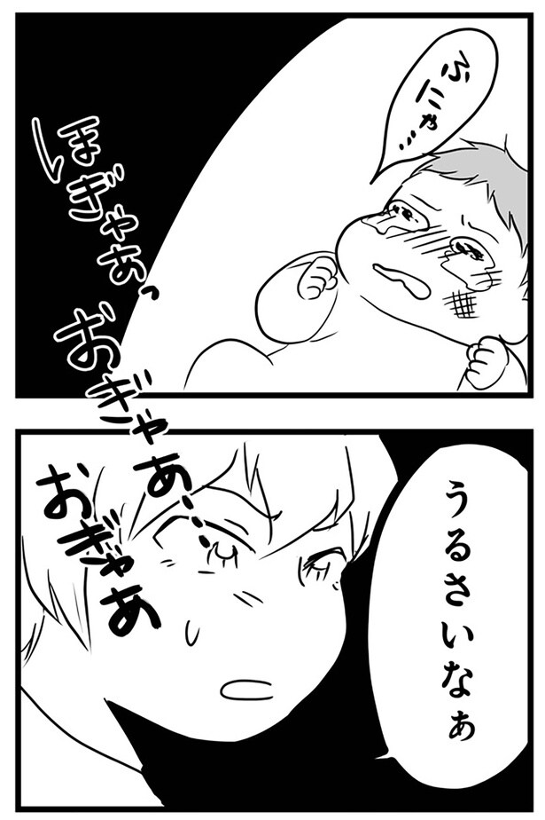 うるさいなぁ