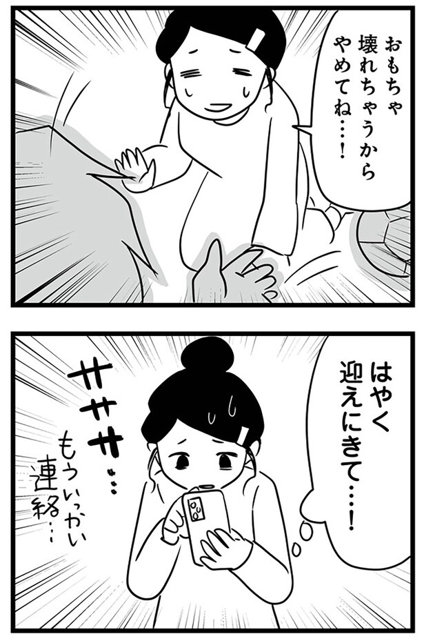 やめてね…！