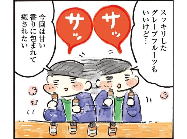 今回は甘い香りに包まれて癒されたい