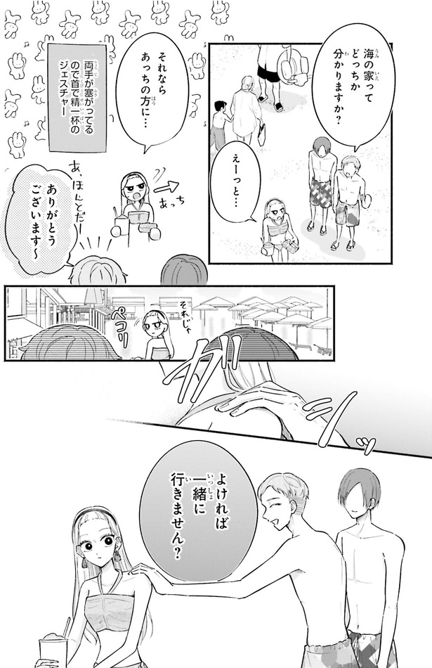 よければ一緒に行きません?