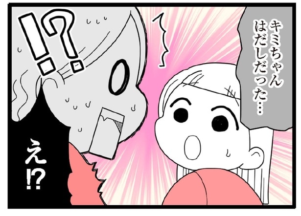 はだしだった…