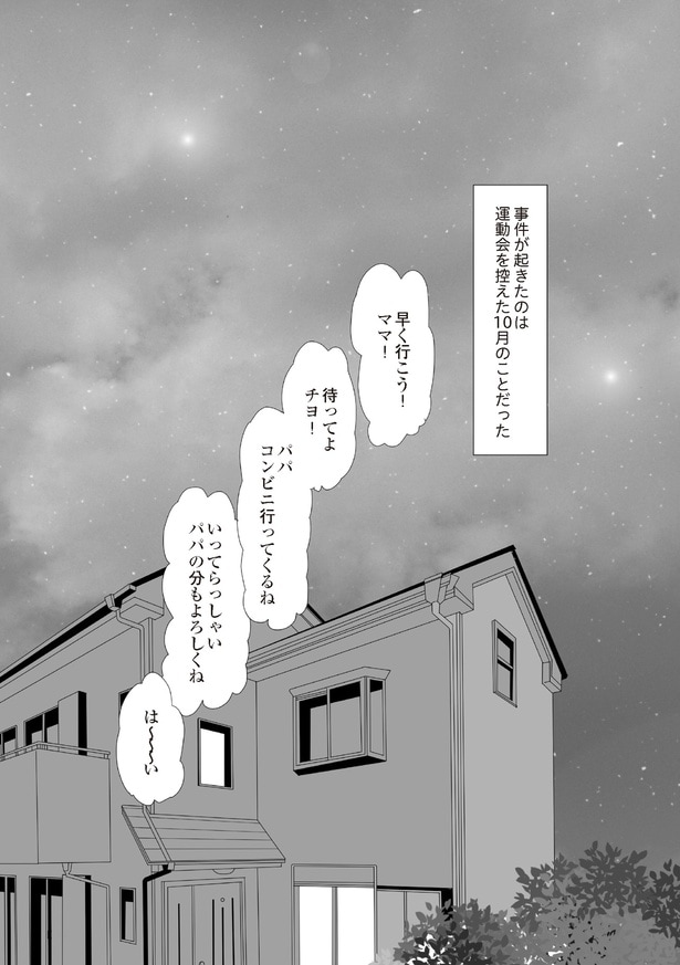 コンビニ行ってくるね