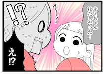 夜の町をひとりで走り去っていった小4娘の友だち「え？はだし！？」／娘の友だちは放置子?（1）