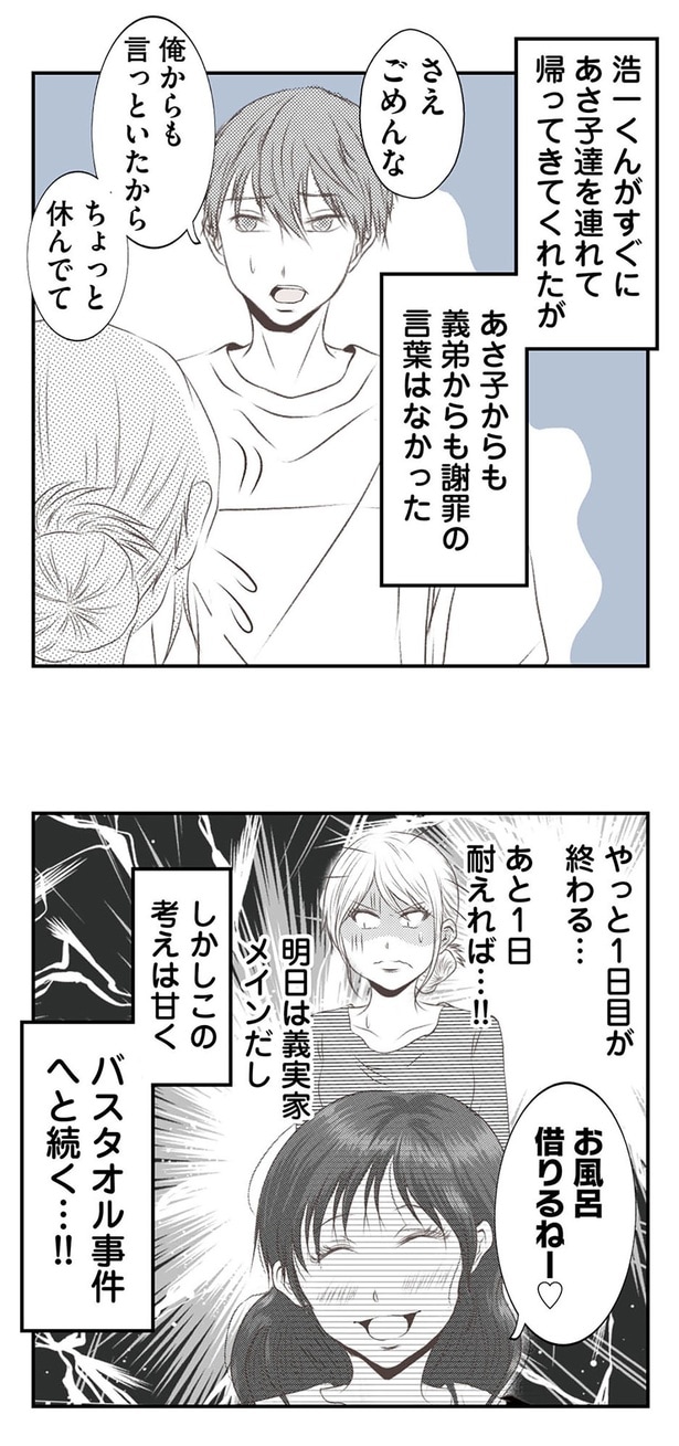 俺からも言っといたから