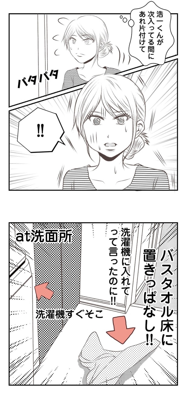 洗濯機に入れてって言ったのに!!