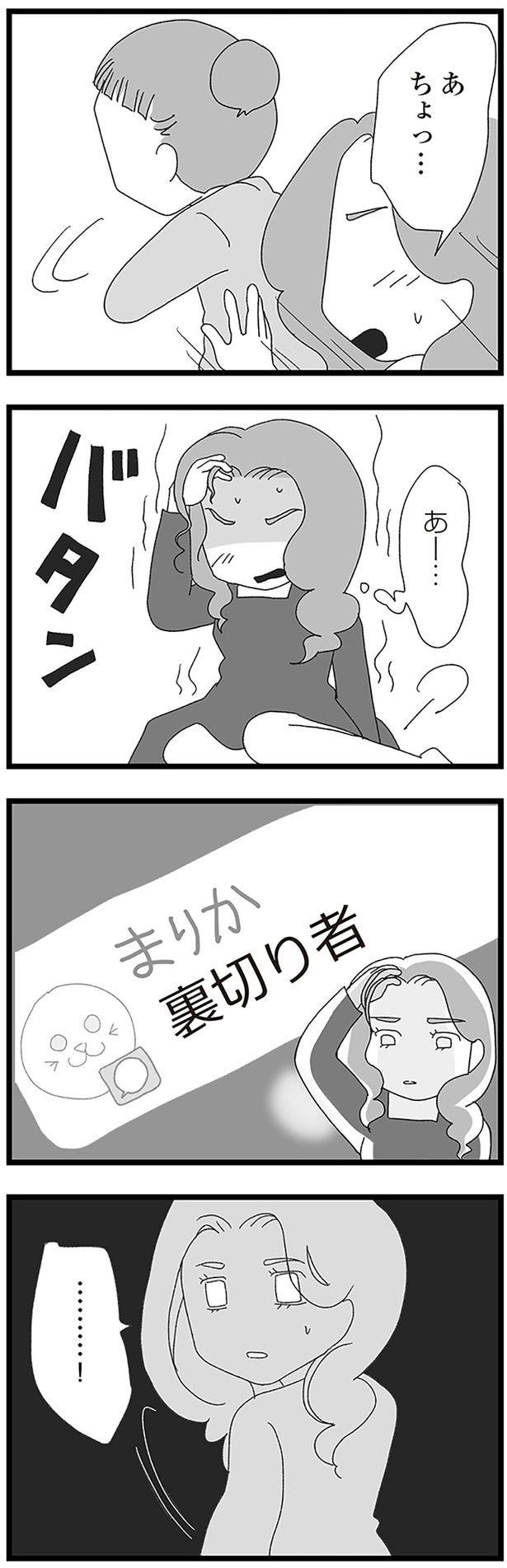 その時思い出した娘のスマホ画面