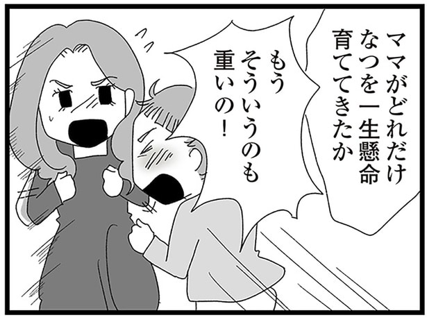 娘と母親の口論