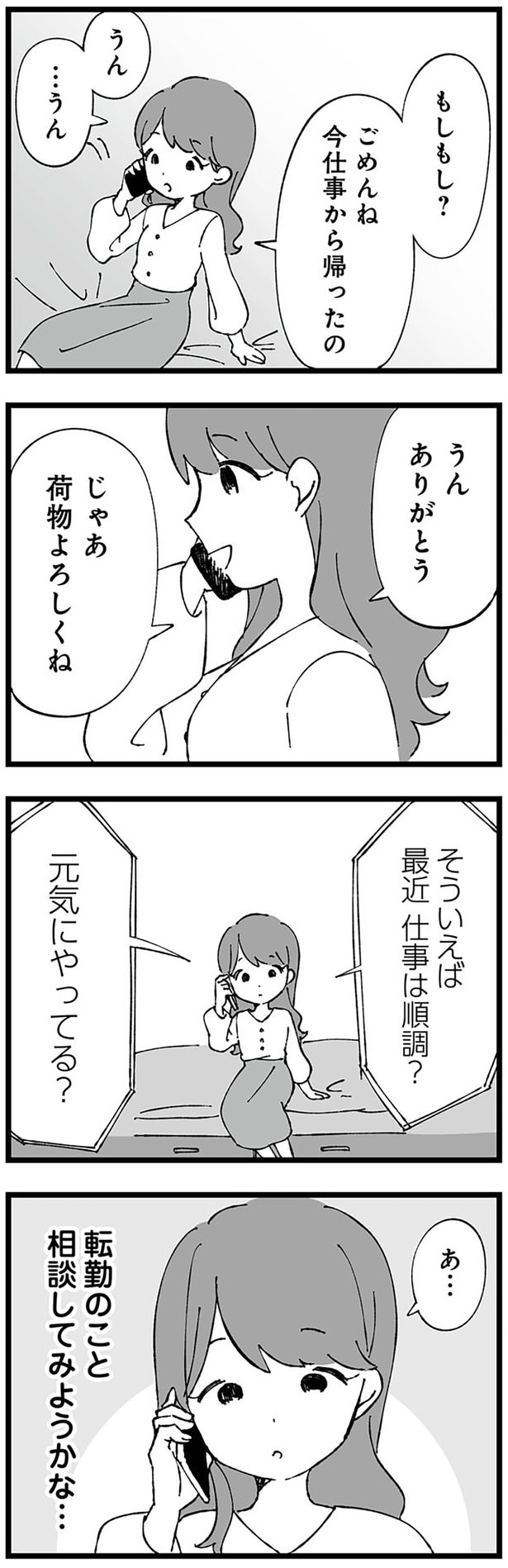 元気にやってる?