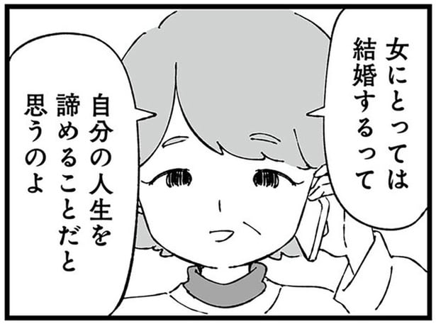 「女にとって結婚は、自分の人生を諦めること」。夫の転勤を母に相談したら/離婚メーター(8)