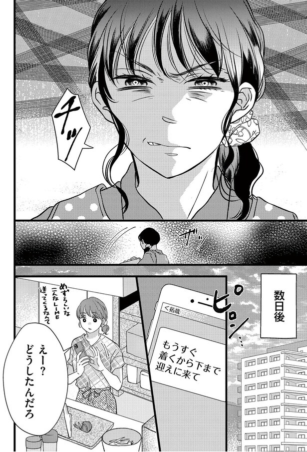 えー？どうしたんだろ