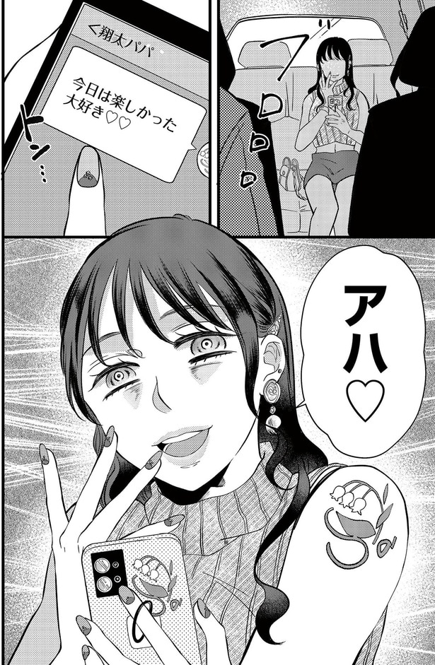 『今日は楽しかった　大好き』