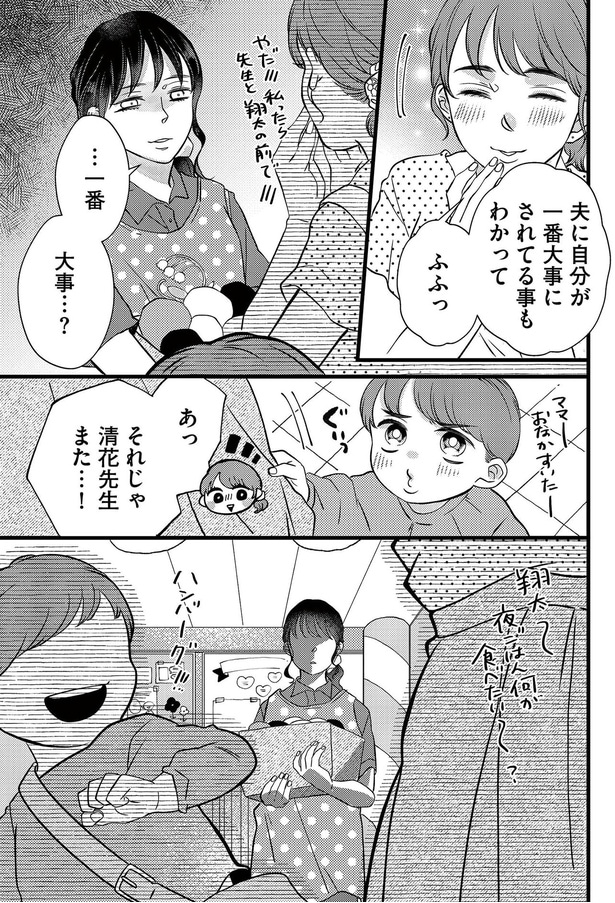 …一番大事…？