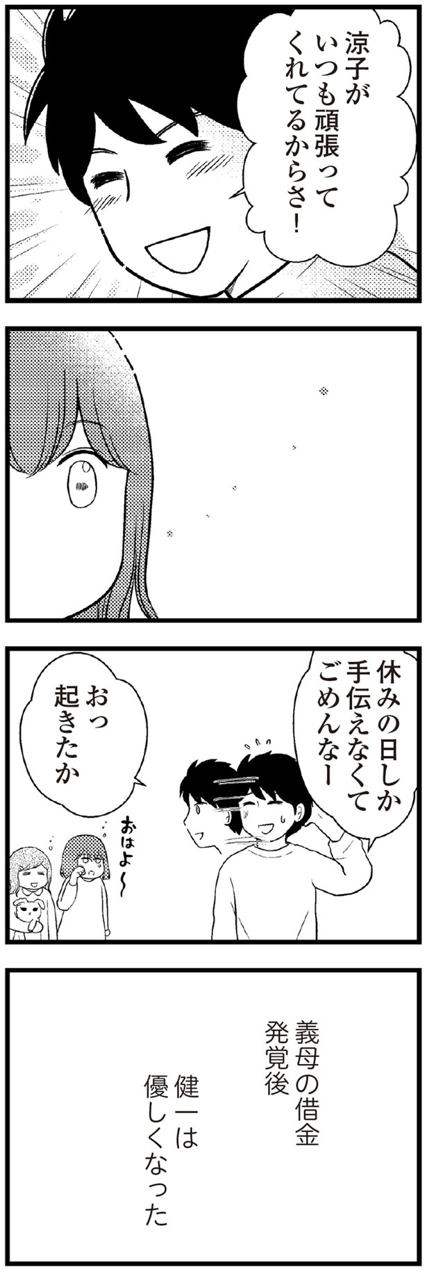 いつも頑張ってくれてるからさ！
