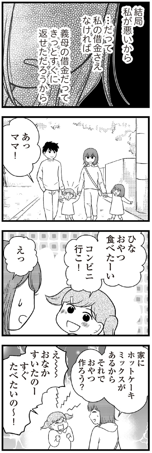 コンビニ行こ！