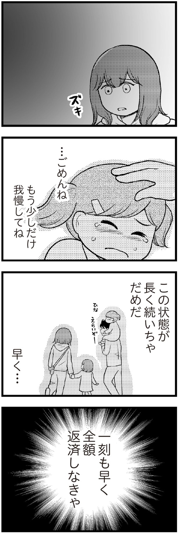 この状態が長く続いちゃだめだ