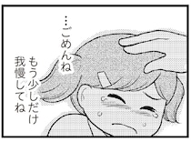 自分の浪費癖が子どもにも影響を与えていた。300万円、一刻も早く完済しなければ！