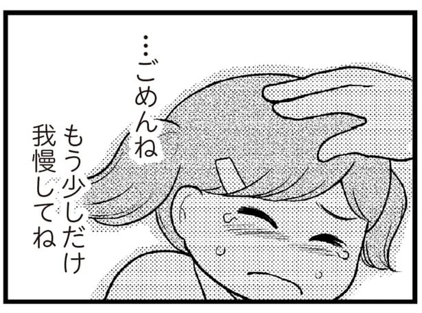 自分の浪費癖が子どもにも影響を与えていた。300万円、一刻も早く完済しなければ！