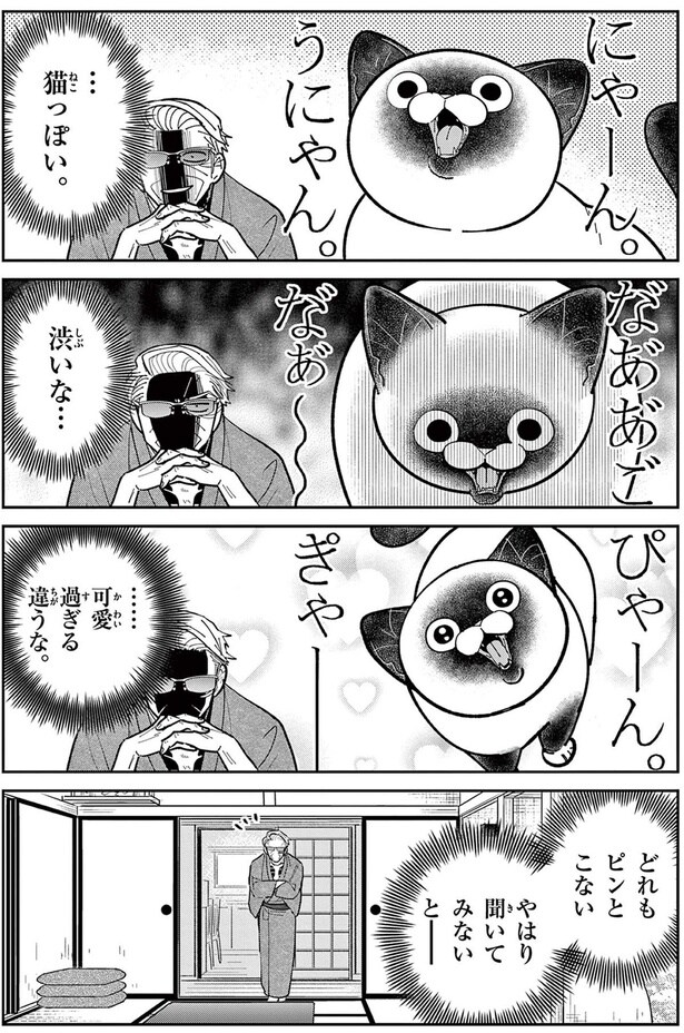 どれもピンとこない