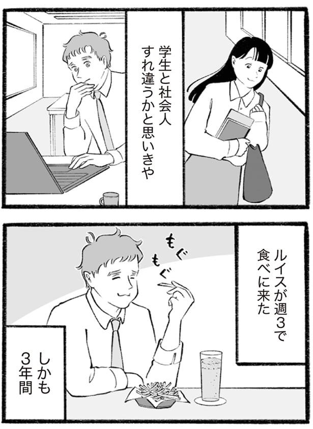 学生と社会人