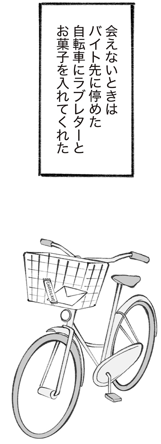 会えないときは