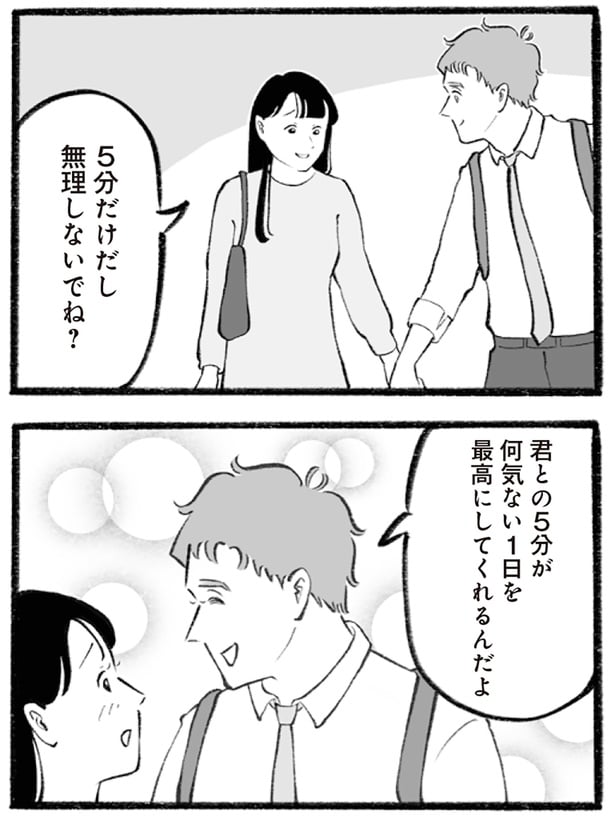 無理しないでね？