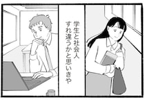 大学生と社会人。すれ違うかと思いきや、イギリス人彼氏はバイト先の常連に!?