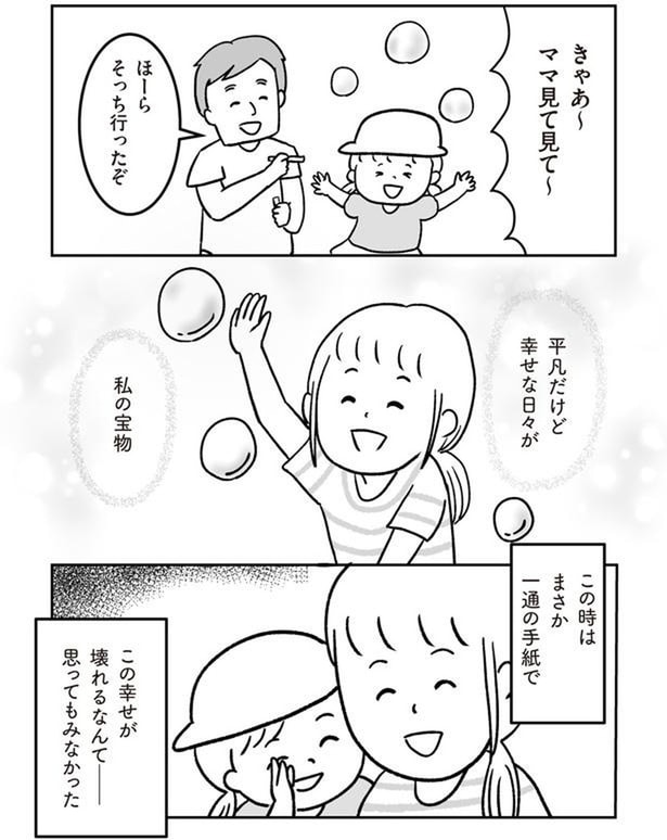 幸せな日々