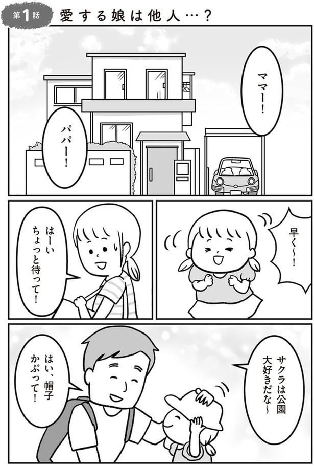 帽子かぶって！