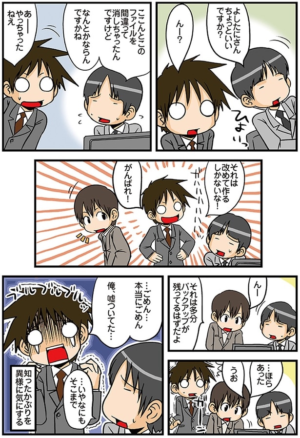 ちょっといいですか？