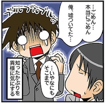 自信満々にアドバイスしたことを後悔！理系男子が異様に気にすることって？