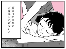 なんのために頑張ってるんだっけ？ 心が疲弊し、散財を繰り返して貯金はゼロ／人生もっとうまくやれたのに（31）