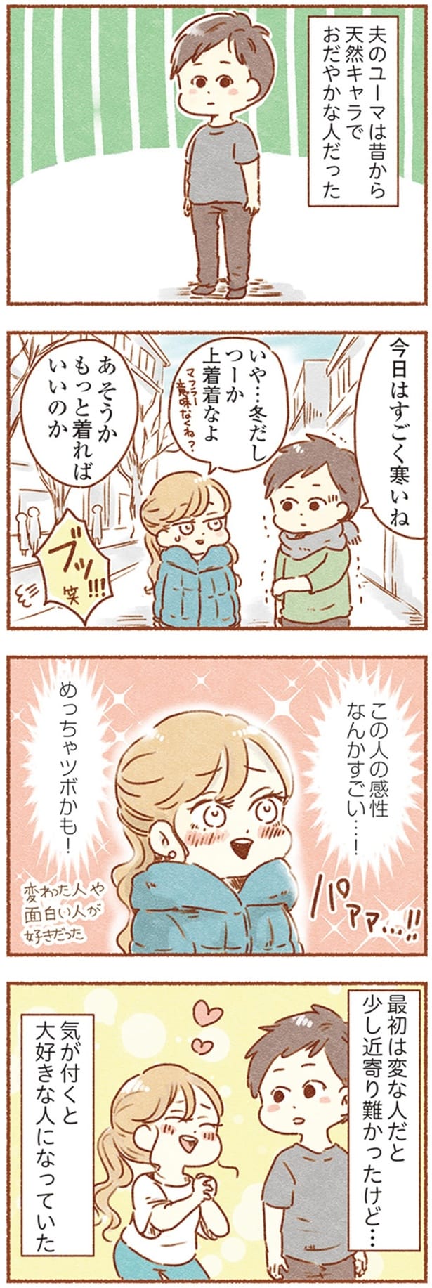 この人の感性なんかすごい…！